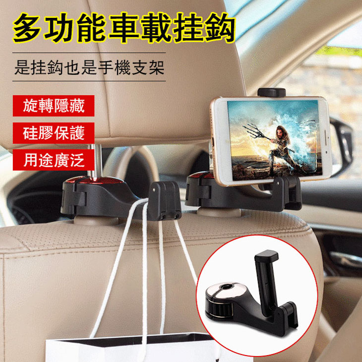 車載鎖扣式掛鉤，可挂物品，可做手机支架； 超強稱重力，多用途超實用！