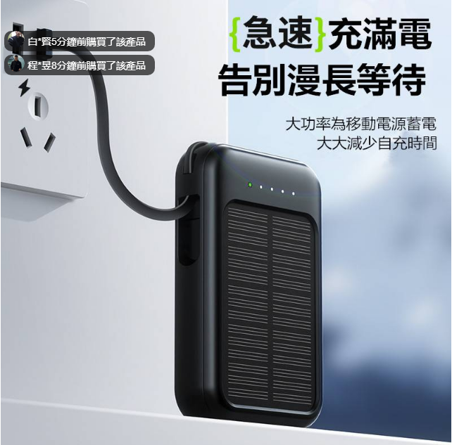 2023年新款自帶線太陽能共享四線行動電源 大容量20000毫安戶外迷你移動電源
