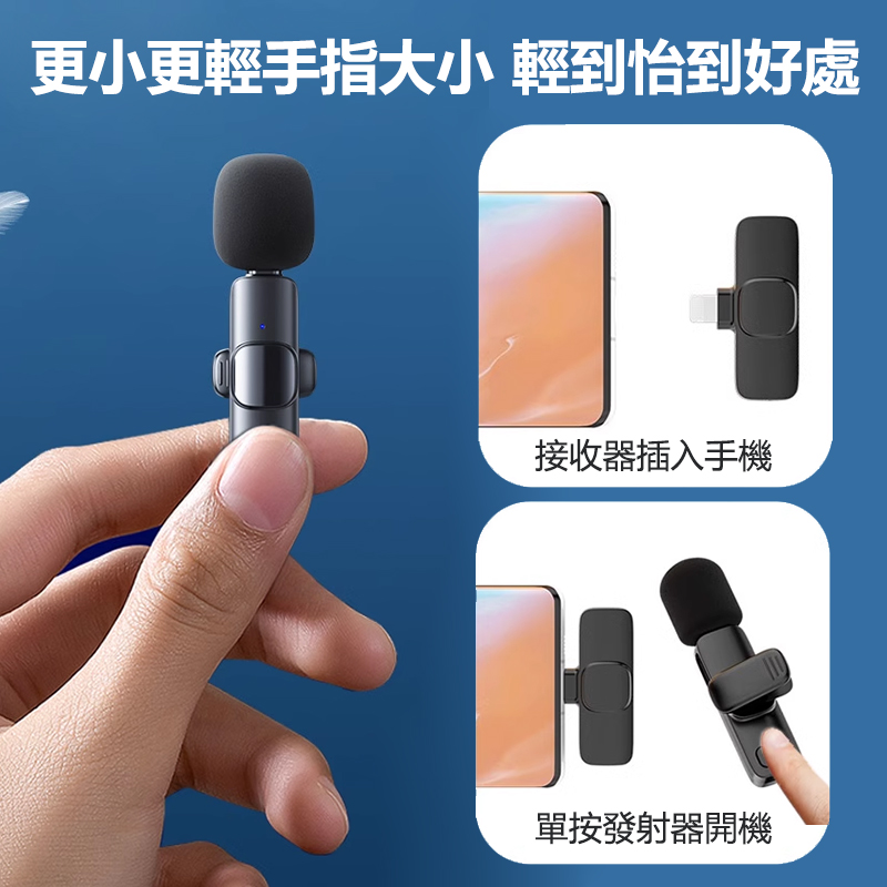 領夾式直播拾音麥