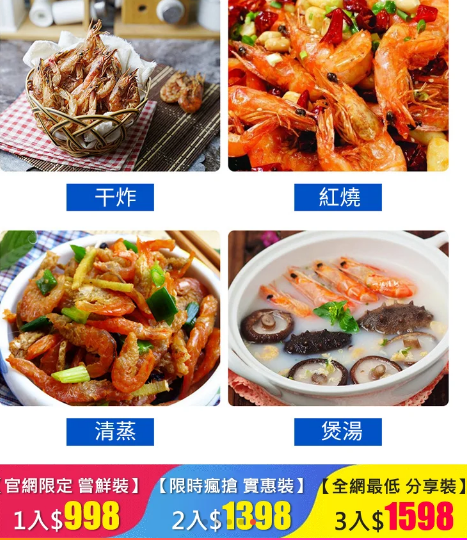 【鮮活烤制】無添加九節蝦干 火爆熱銷中！台灣本土出貨！24小時在線客服，售後無憂！現在下單享受在線支付立減活動！