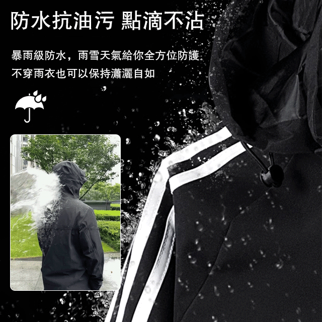 男女同款連帽衝鋒衣   科技防水防风抗油污   耐磨耐刮  時尚有型