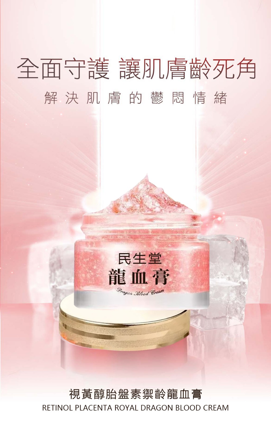 【吳醫師研發】陳美鳳大推凍齡秘訣【視黃醇胎盤素禦齡龍血膏】全效合一,簡單保養讓臉部輪廓看起來顯得更加澎潤,恢復年輕時的飽滿模樣 【吳醫師研發】陳美鳳大推凍齡秘訣【視黃醇胎盤素禦齡龍血膏】全效合一,簡單保養讓臉部輪廓看起來顯得更加澎潤,恢復年輕時的飽滿模樣