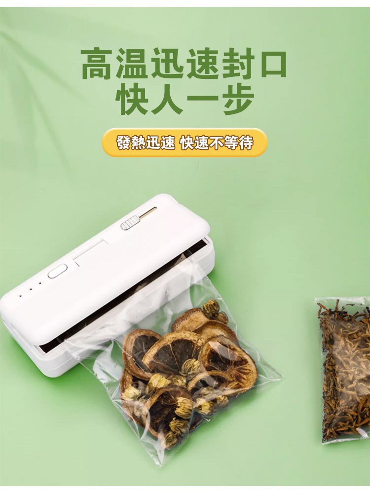 多功能按壓式家用封口機้ 限時促銷