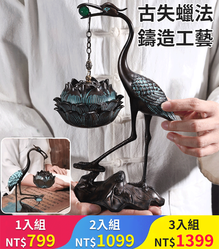 （好運來）室內茶道檀香禪意擺件