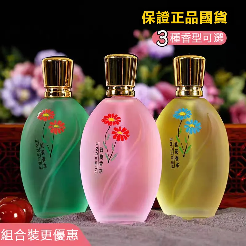  國貨桂花香水女士持久留香清新老花香茉莉梔子花薰衣草玫瑰