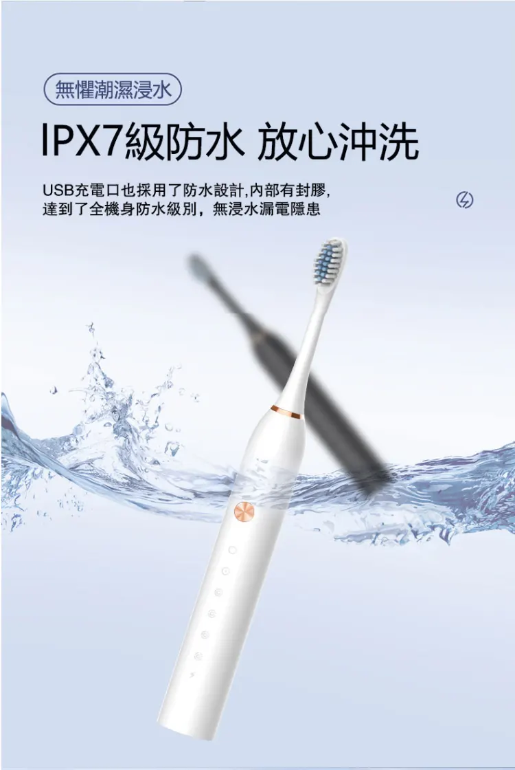 破萬口碑一致好評的電動牙刷， 採用最新科技，高頻振動 + 持久續航+ 護牙刷毛 震動高達42000次！ 清潔力加倍但溫和不傷牙牙