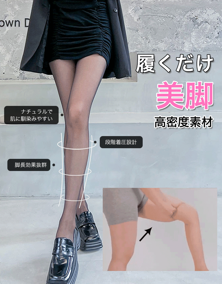 今日大促優惠『防曬絲襪』 輕盈防護，展現雙腿之美！防曬絲襪，為你的雙腿披上堅實的防護屏障！ 特殊纖維材質，有效阻擋紫外線， 多種顏色和款式，隨心搭配， 舒適貼合，高彈性材質，穿著不緊繃