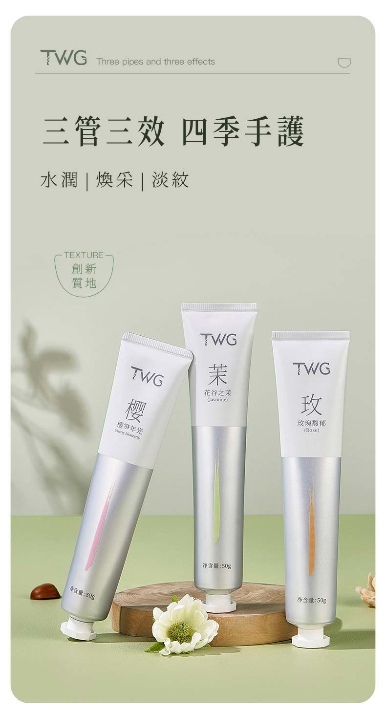 【秋冬爆款買一送二】香氛精華護手霜