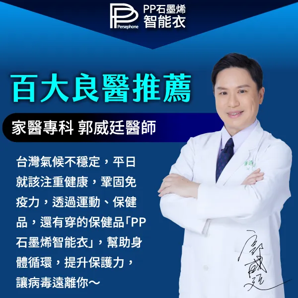 獨家HSG石墨烯 ,持續釋放 遠紅外線 ,促進循環 通體舒暢 ,排除毒素 全面修復 『它』不只是衣服 更是穿的保健品, 打通你的任督二脈 穿出你健康人生 獨家HSG石墨烯 ,持續釋放 遠紅外線 ,促進循環 通體舒暢 ,排除毒素 全面修復 『它』不只是衣服 更是穿的保健品, 打通你的任督二脈 穿出你健康人生