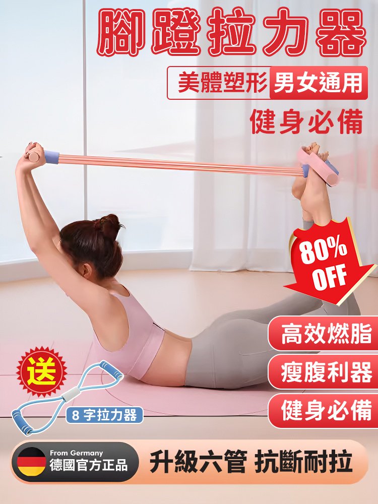 【升級款】美體塑形高效燃脂健身必備腳蹬拉力器 【升級款】美體塑形高效燃脂健身必備腳蹬拉力器