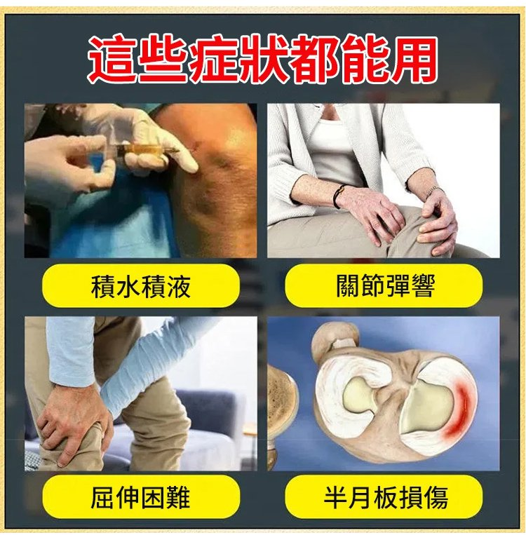 【拒絕反復】膝蓋磁療穴位貼