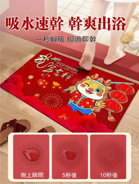 新年開門紅TOP1防滑耐磨喜慶玄關門口地墊