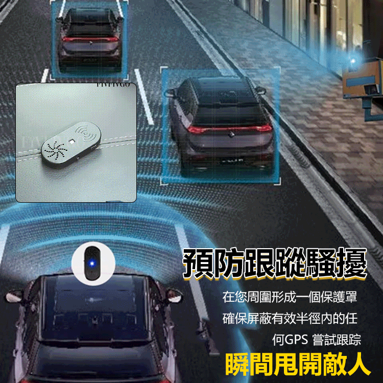 【隱身】AI技術汽車信號隱藏器//安全有效，可靠易用，安裝便捷，各種汽車型號通用型