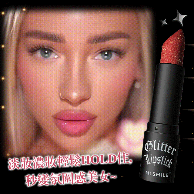 珠光不沾杯滋潤顯色鑽石口紅 珠光不沾杯滋潤顯色鑽石口紅