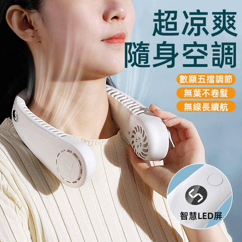 TK同款 爆賣!☘日本便携式挂脖製冷小風扇❄瞬間體感溫度-16℃冰爽!限時優惠中~ TK同款 爆賣!☘日本便携式挂脖製冷小風扇❄瞬間體感溫度-16℃冰爽!限時優惠中~