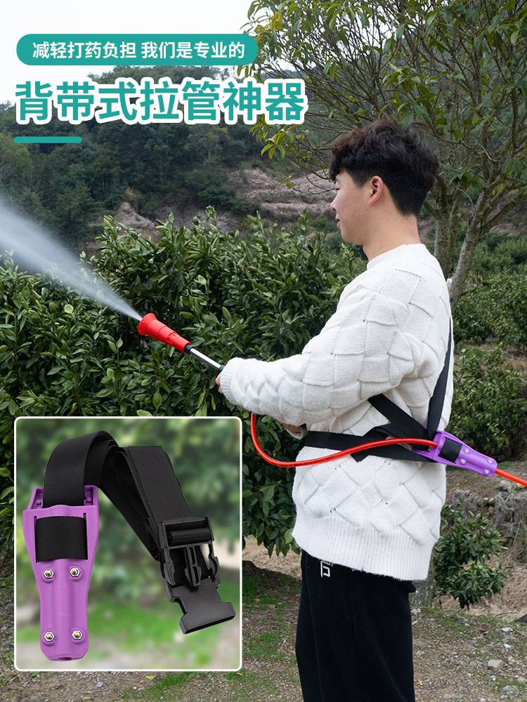 拉管神器打藥機高壓打藥管背帶配件拉水管子農用新型托帶卡管板架 顔色隨機