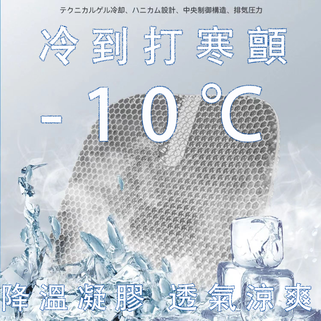 【日本最新黑科技】降溫汽車坐墊 冷却カーシートクッション 【日本最新黑科技】降溫汽車坐墊 冷却カーシートクッション