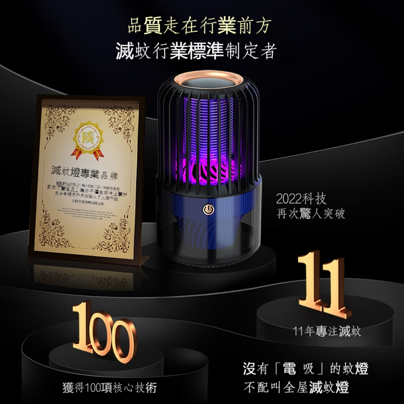 【德國黑科技】2024最新研發滅蚊黑科技，一天能滅5萬只毒蚊/USB家用靜音驅蚊器