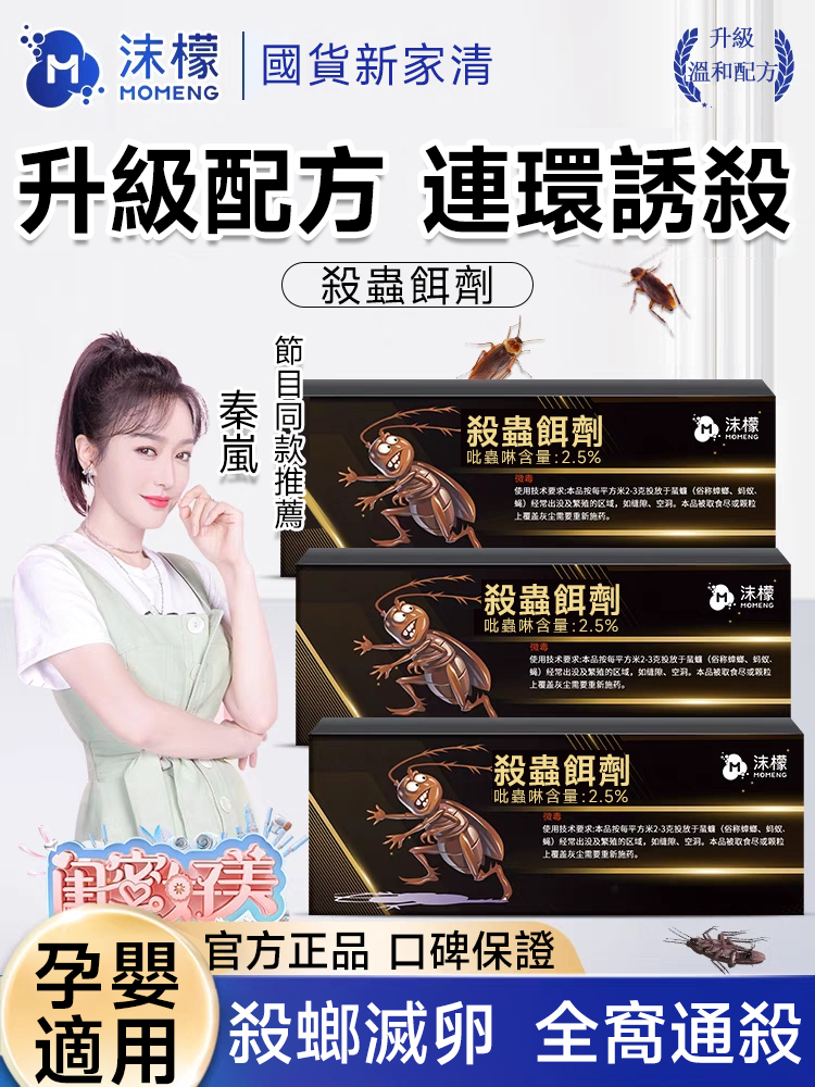 殺蟑魔盒一貼靈，第二天見效！醒來就看到蟑螂死在魔盒旁邊！