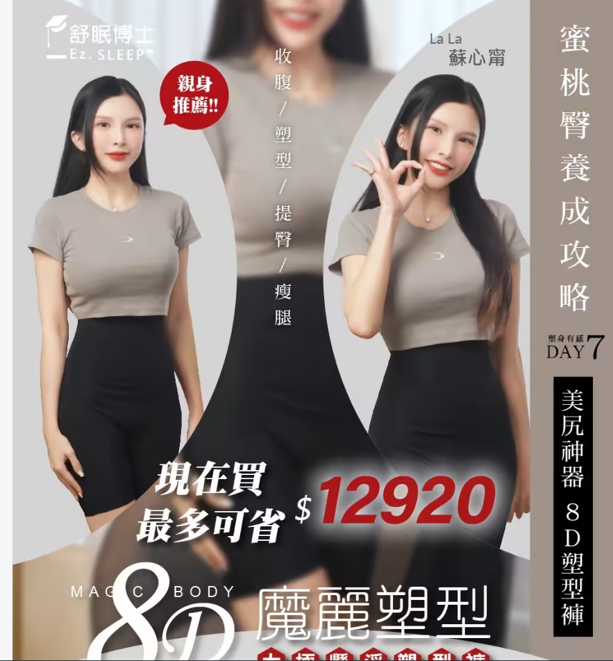 8D魔力太極懸浮褲高腰提臀塑型褲 8D魔力太極懸浮褲高腰提臀塑型褲