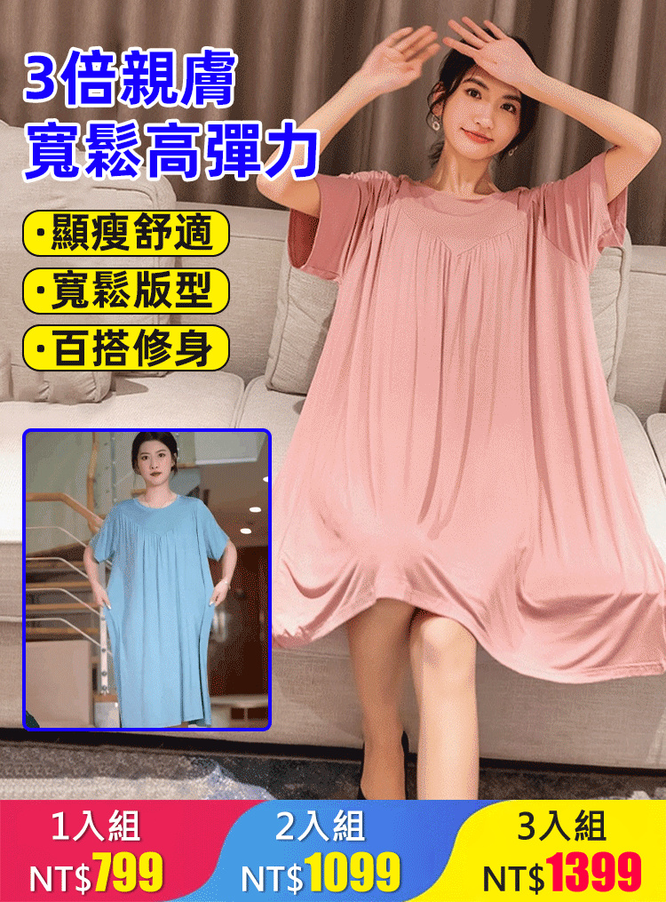 【莫代爾涼感連身睡裙】胸墊睡衣 莫代爾 帶胸墊彈性家居睡裙 女生睡衣 有胸墊睡衣 睡衣 莫代爾睡衣 睡裙 連身睡衣 居家 【莫代爾涼感連身睡裙】胸墊睡衣 莫代爾 帶胸墊彈性家居睡裙 女生睡衣 有胸墊睡衣 睡衣 莫代爾睡衣 睡裙 連身睡衣 居家