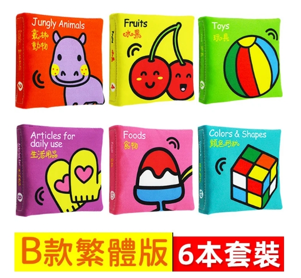 【0~3歲寶寶早教必備】一本低至149!雙語啟蒙繁體布書,耐咬耐撕,母嬰級材質,可反復水洗!讓寶寶玩中學習! 【0~3歲寶寶早教必備】一本低至149!雙語啟蒙繁體布書,耐咬耐撕,母嬰級材質,可反復水洗!讓寶寶玩中學習!