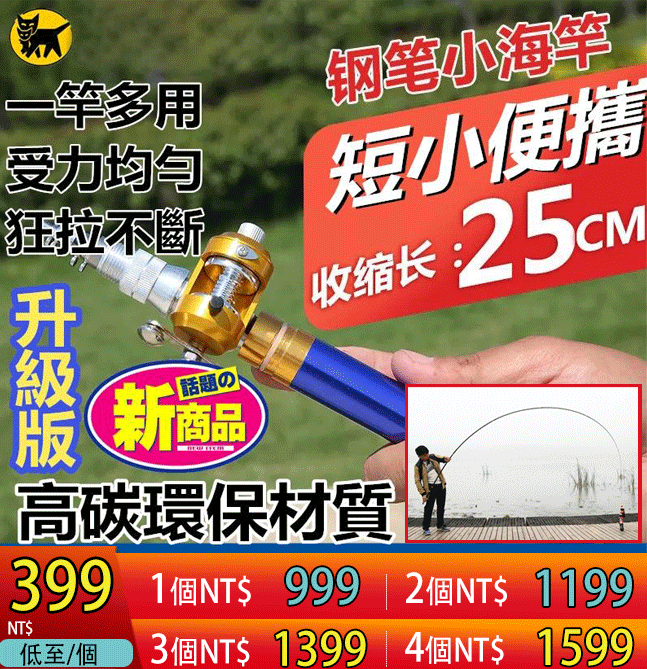 超短鋼筆袖珍迷你魚竿你見過嗎？