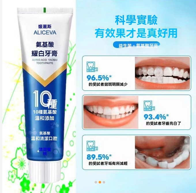 10種氨基酸耀白牙膏/呵護牙齦/清新口氣/護齦黃去益生菌口臭口腔正品