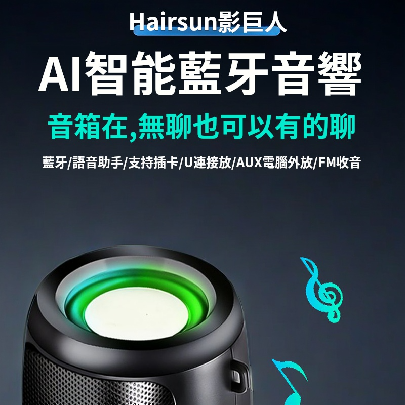 新款藍牙音響 音箱 高音質超重低音 無綫自帶8000首歌曲