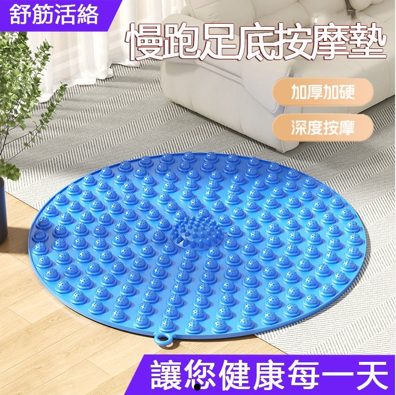 【慢跑按摩指壓板】優選材質 促進血液循環 減輕體重 緩解壓力 促進睡眠 健康每一天 【慢跑按摩指壓板】優選材質 促進血液循環 減輕體重 緩解壓力 促進睡眠 健康每一天