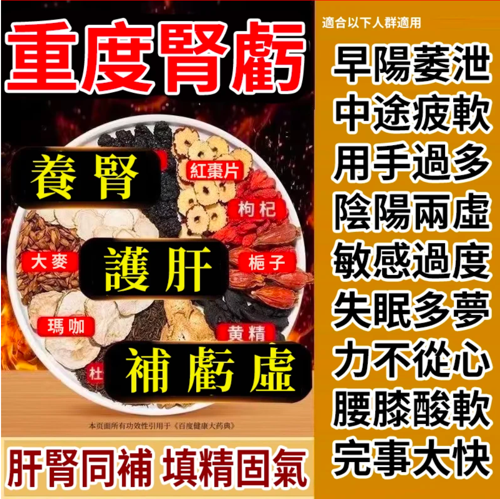 【中老男人重振雄風】八寶養生茶，每天來上一杯，氣血雙補，渾身有勁不喊累，滋補腎氣，助您煥發活力！獨特配方，幫您重回到十八岁，【保密出貨，無效退全款】